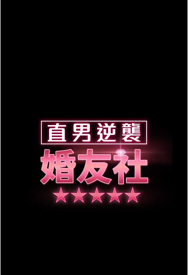 [韩国漫画] 直男逆袭婚友社 剧情,熟女人妻,女学生#[137P]-16