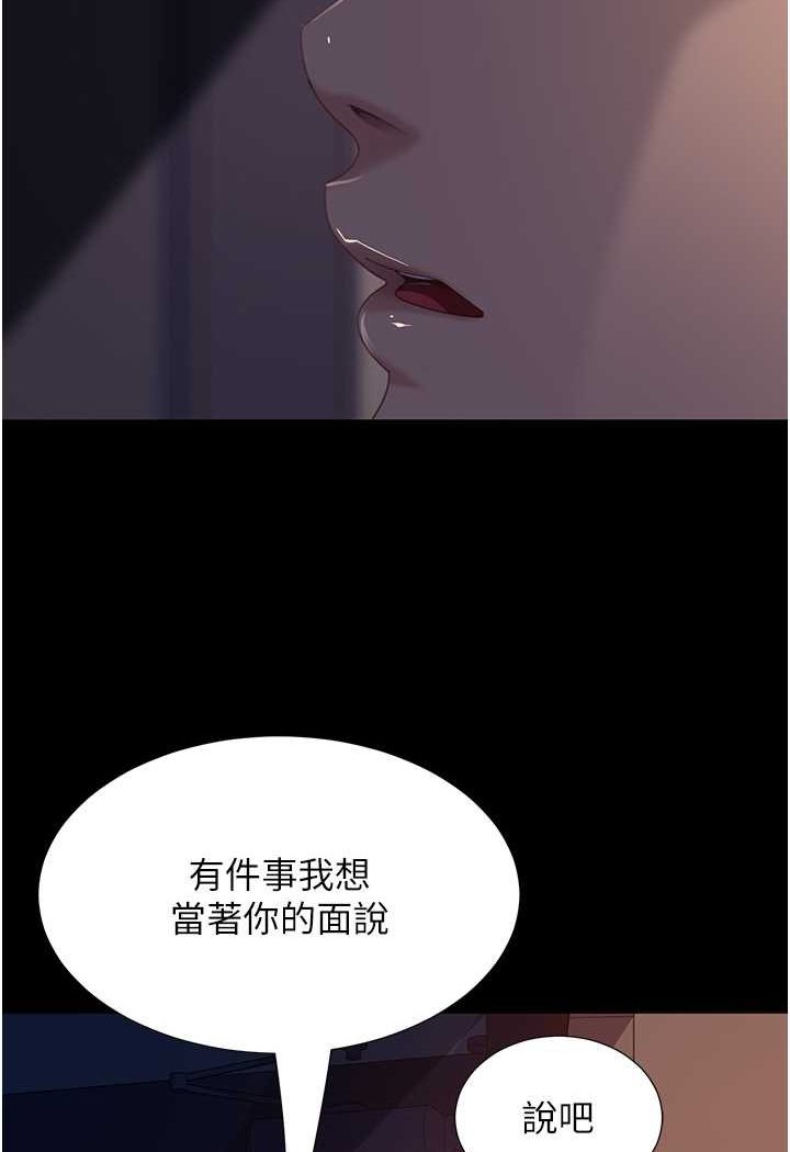 [韩国漫画] 直男逆袭婚友社 剧情,熟女人妻,女学生#[137P]-22