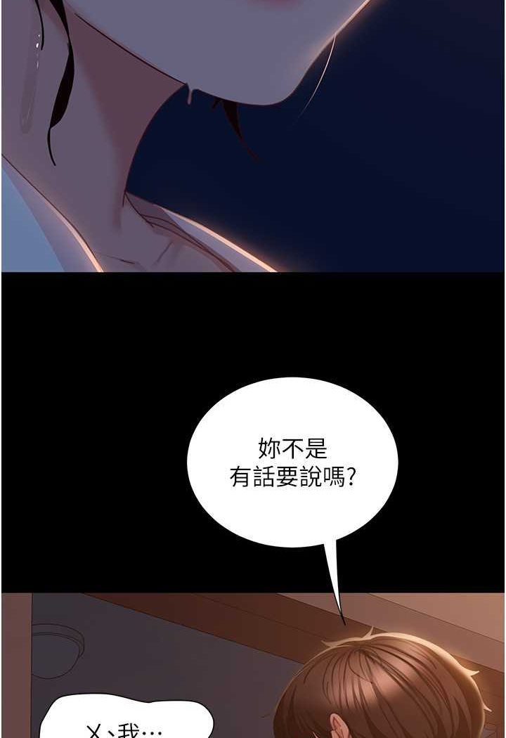[韩国漫画] 直男逆袭婚友社 剧情,熟女人妻,女学生#[137P]-30