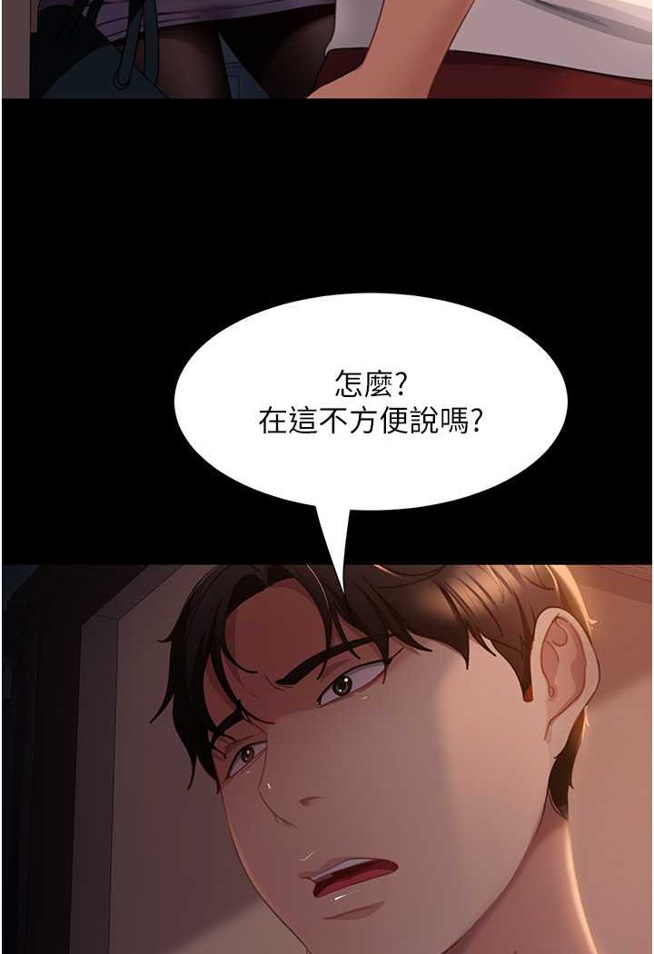 [韩国漫画] 直男逆袭婚友社 剧情,熟女人妻,女学生#[137P]-32