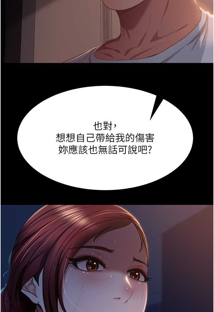 [韩国漫画] 直男逆袭婚友社 剧情,熟女人妻,女学生#[137P]-33