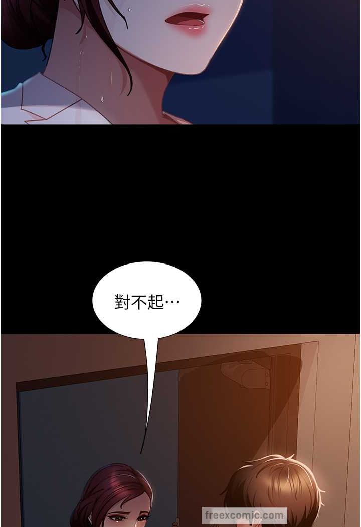 [韩国漫画] 直男逆袭婚友社 剧情,熟女人妻,女学生#[137P]-34