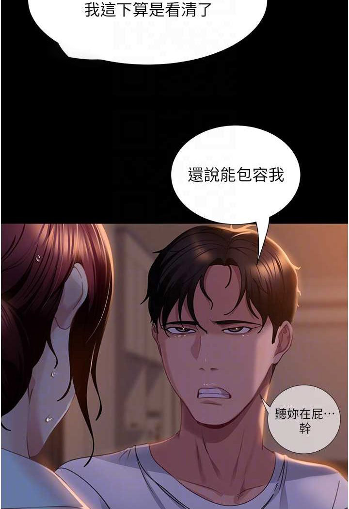 [韩国漫画] 直男逆袭婚友社 剧情,熟女人妻,女学生#[137P]-36