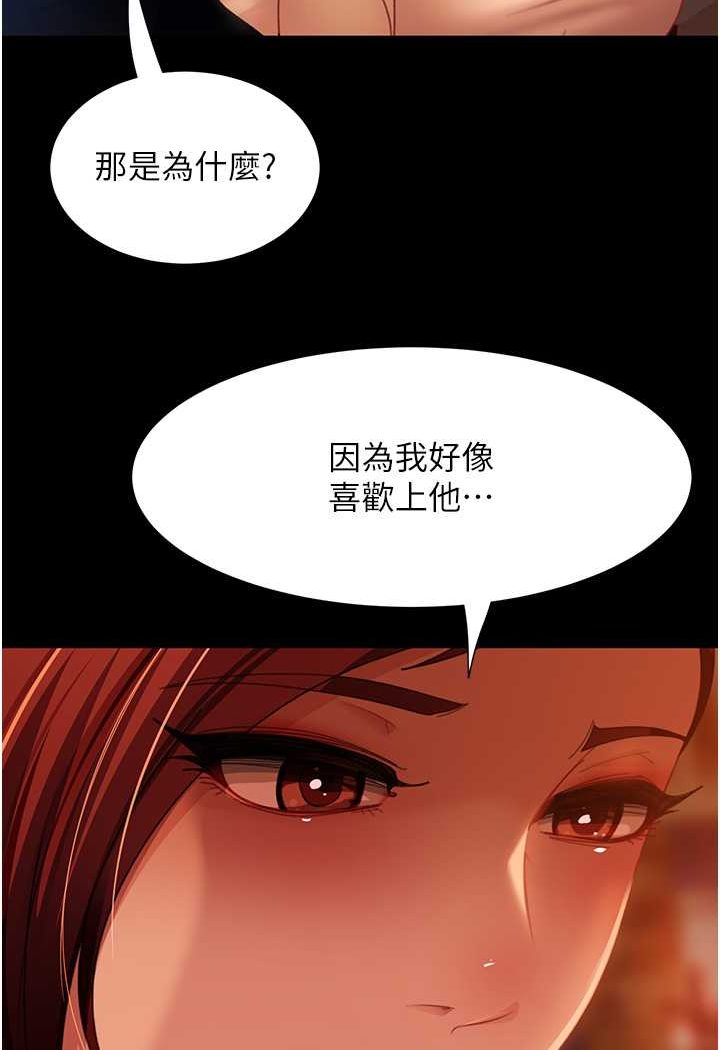 [韩国漫画] 直男逆袭婚友社 剧情,熟女人妻,女学生#[137P]-4