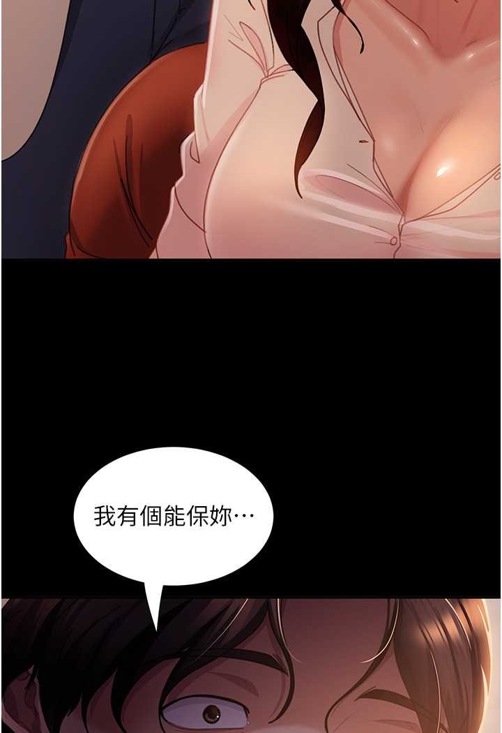 [韩国漫画] 直男逆袭婚友社 剧情,熟女人妻,女学生#[137P]-64