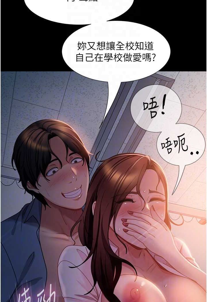 [韩国漫画] 直男逆袭婚友社 剧情,熟女人妻,女学生#[137P]-70