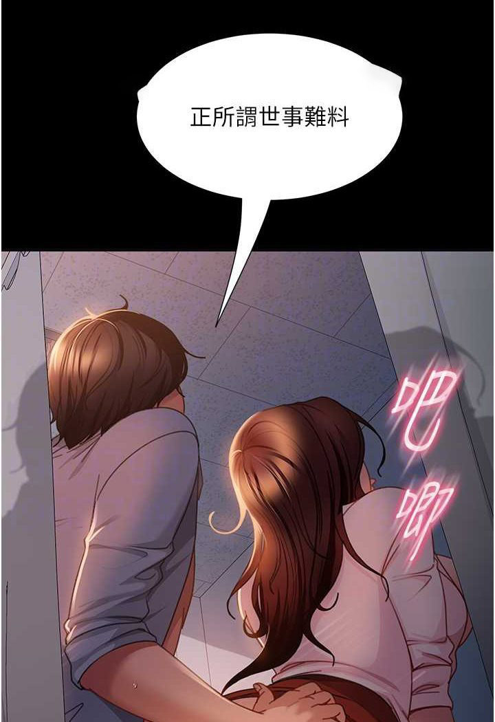 [韩国漫画] 直男逆袭婚友社 剧情,熟女人妻,女学生#[137P]-72