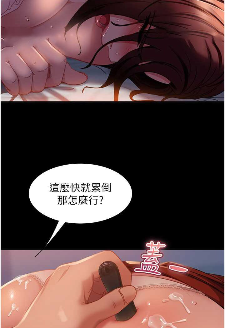 [韩国漫画] 直男逆袭婚友社 剧情,熟女人妻,女学生#[137P]-81