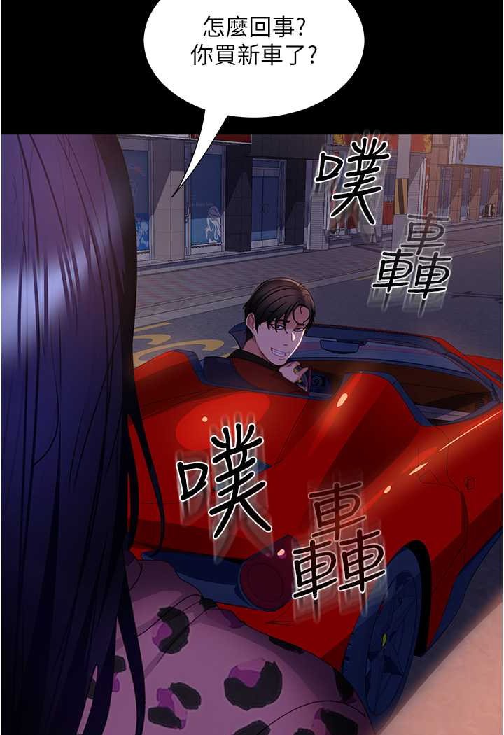 [韩国漫画] 直男逆袭婚友社 剧情,熟女人妻,女学生#[137P]-98