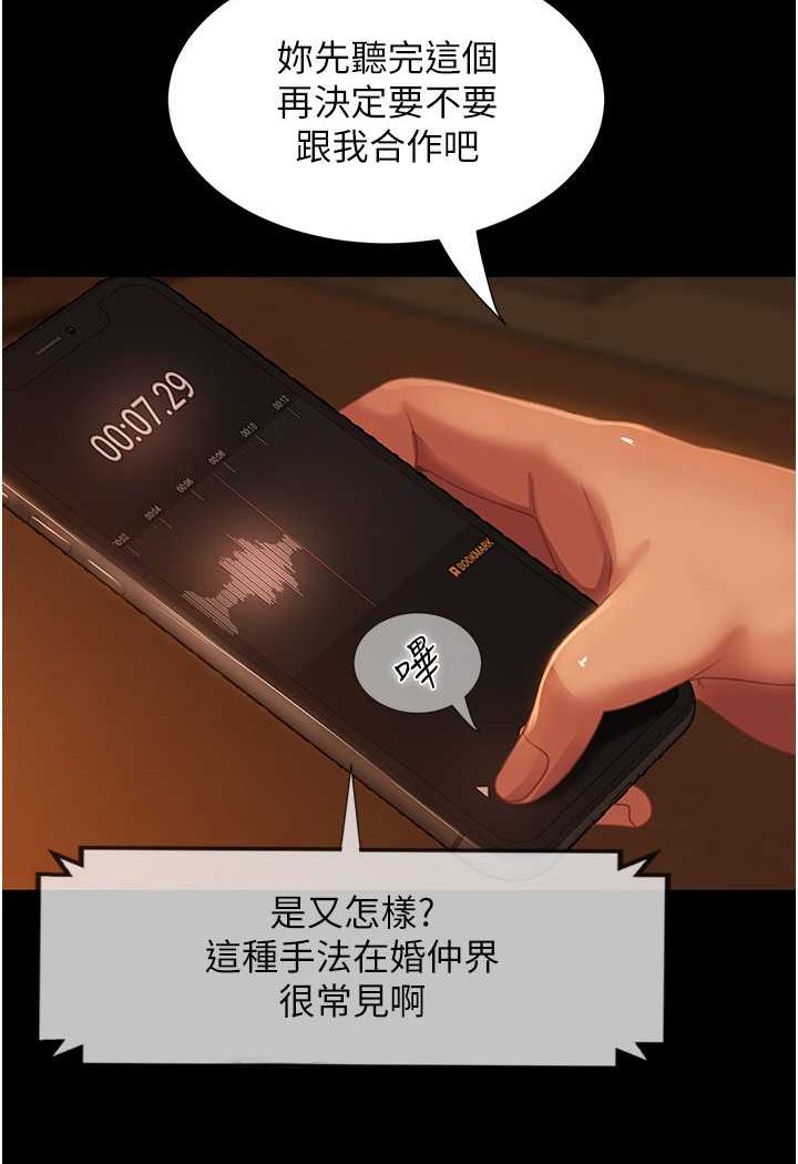 [韩国漫画] 直男逆袭婚友社 剧情,熟女人妻,女学生#[130P]-115