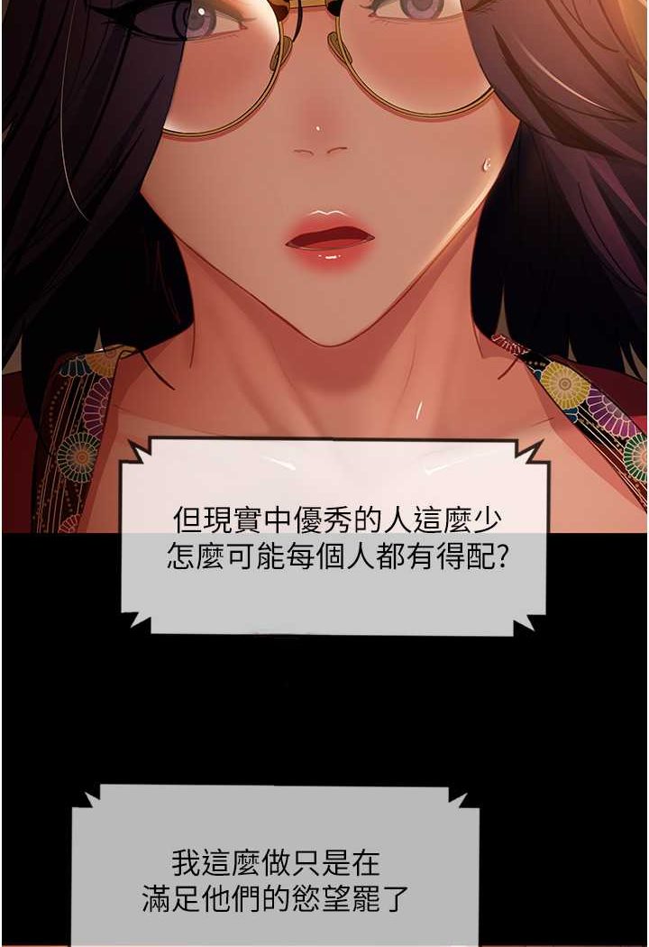 [韩国漫画] 直男逆袭婚友社 剧情,熟女人妻,女学生#[130P]-117