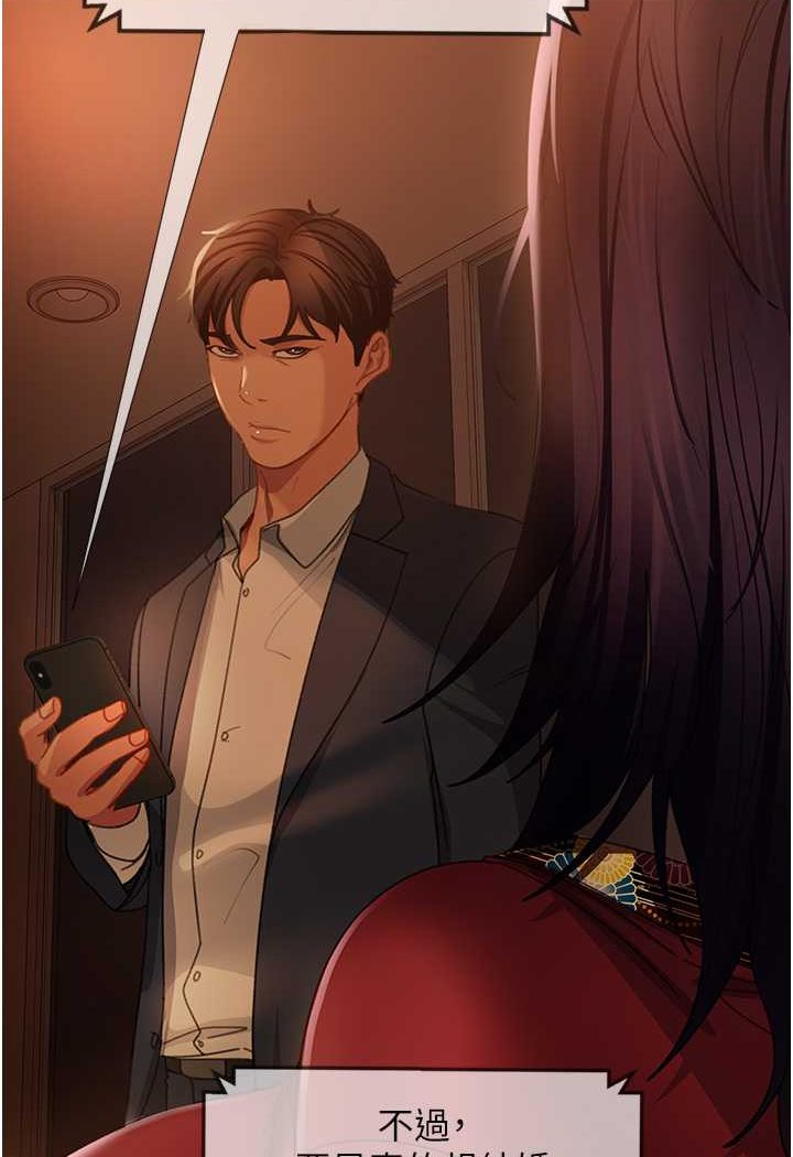 [韩国漫画] 直男逆袭婚友社 剧情,熟女人妻,女学生#[130P]-118