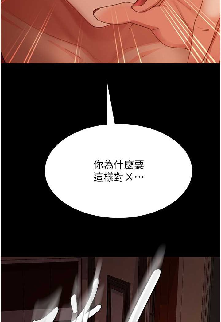 [韩国漫画] 直男逆袭婚友社 剧情,熟女人妻,女学生#[130P]-124