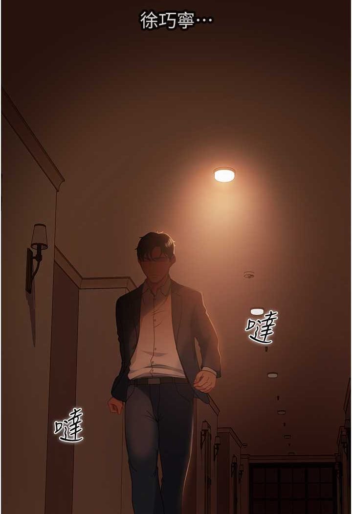 [韩国漫画] 直男逆袭婚友社 剧情,熟女人妻,女学生#[130P]-127