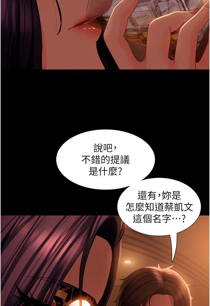 [韩国漫画] 直男逆袭婚友社 剧情,熟女人妻,女学生#[130P]-16