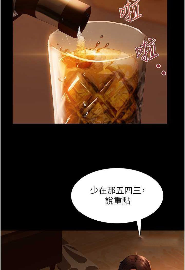 [韩国漫画] 直男逆袭婚友社 剧情,熟女人妻,女学生#[130P]-19