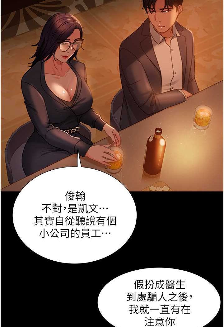 [韩国漫画] 直男逆袭婚友社 剧情,熟女人妻,女学生#[130P]-20