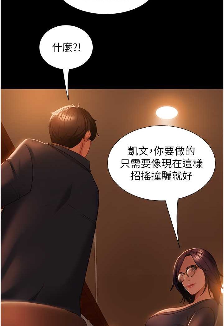 [韩国漫画] 直男逆袭婚友社 剧情,熟女人妻,女学生#[130P]-27