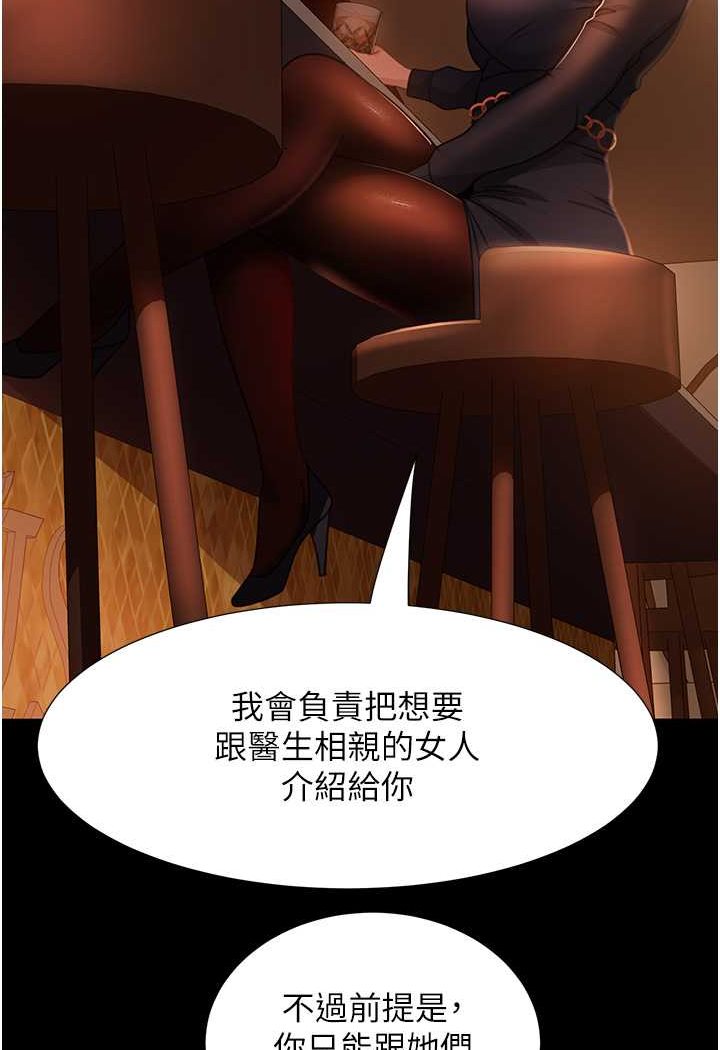 [韩国漫画] 直男逆袭婚友社 剧情,熟女人妻,女学生#[130P]-28