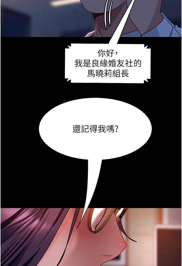 [韩国漫画] 直男逆袭婚友社 剧情,熟女人妻,女学生#[130P]-3