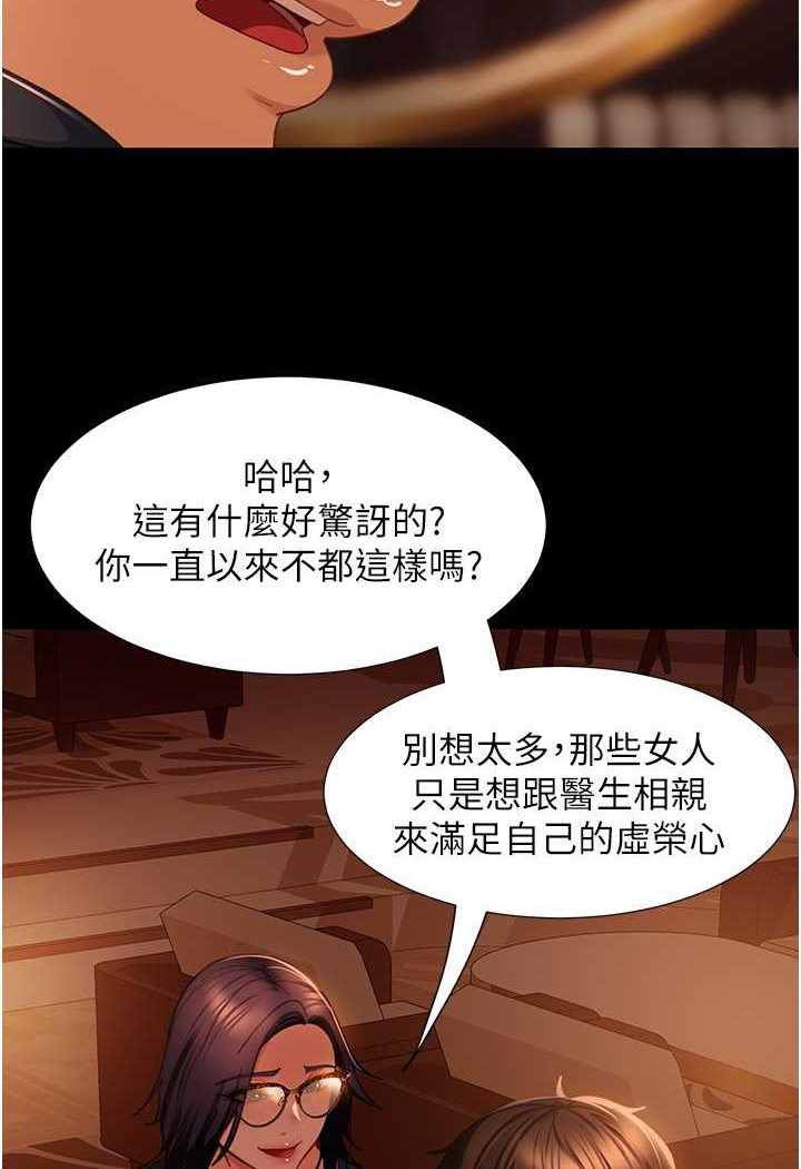 [韩国漫画] 直男逆袭婚友社 剧情,熟女人妻,女学生#[130P]-31