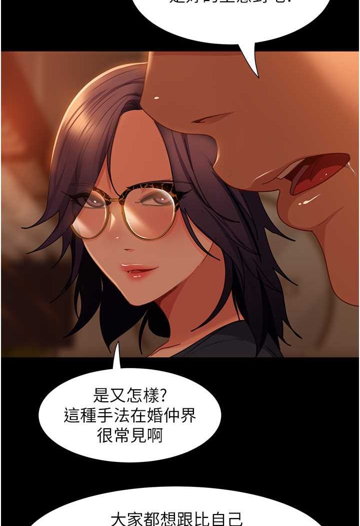 [韩国漫画] 直男逆袭婚友社 剧情,熟女人妻,女学生#[130P]-39