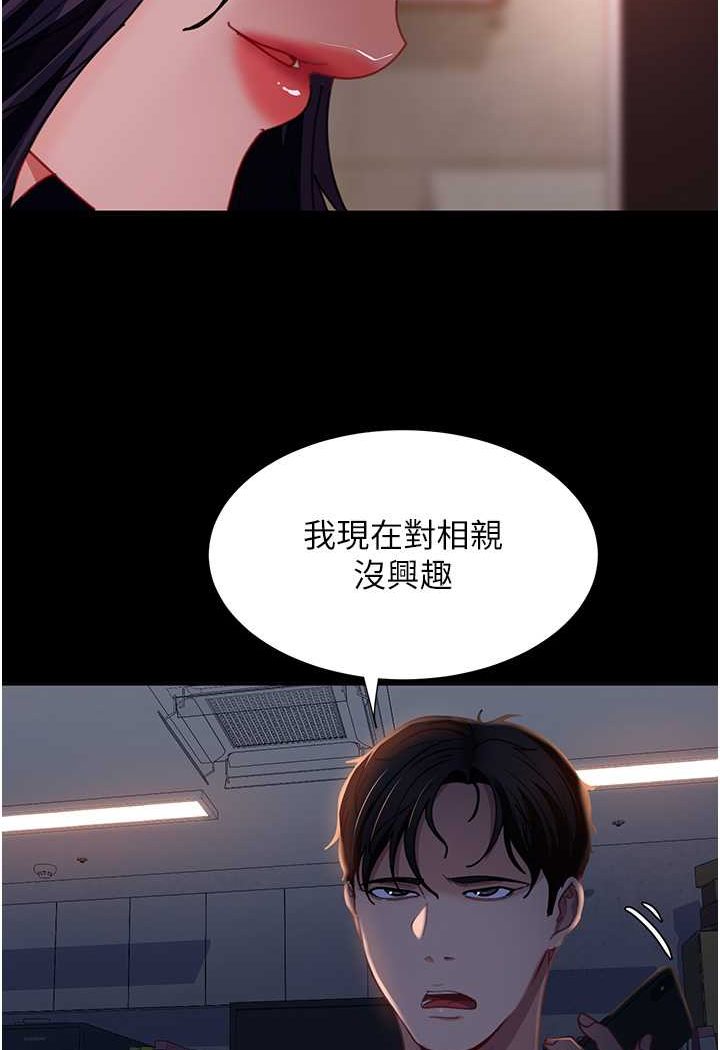 [韩国漫画] 直男逆袭婚友社 剧情,熟女人妻,女学生#[130P]-4