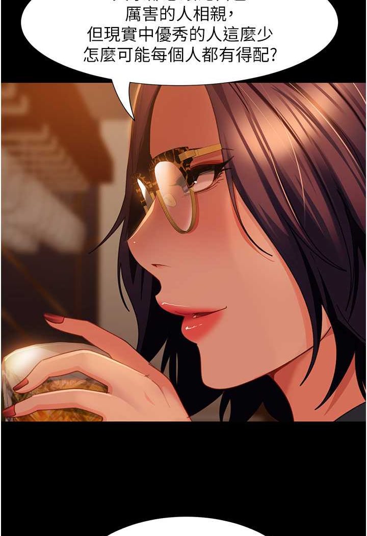 [韩国漫画] 直男逆袭婚友社 剧情,熟女人妻,女学生#[130P]-40