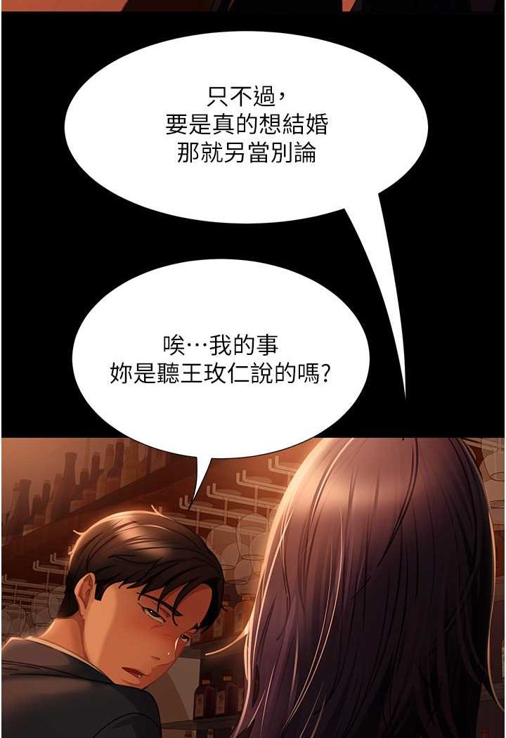 [韩国漫画] 直男逆袭婚友社 剧情,熟女人妻,女学生#[130P]-42