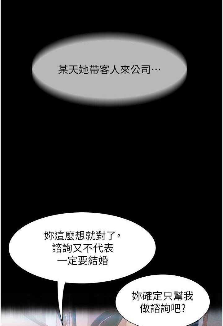 [韩国漫画] 直男逆袭婚友社 剧情,熟女人妻,女学生#[130P]-46