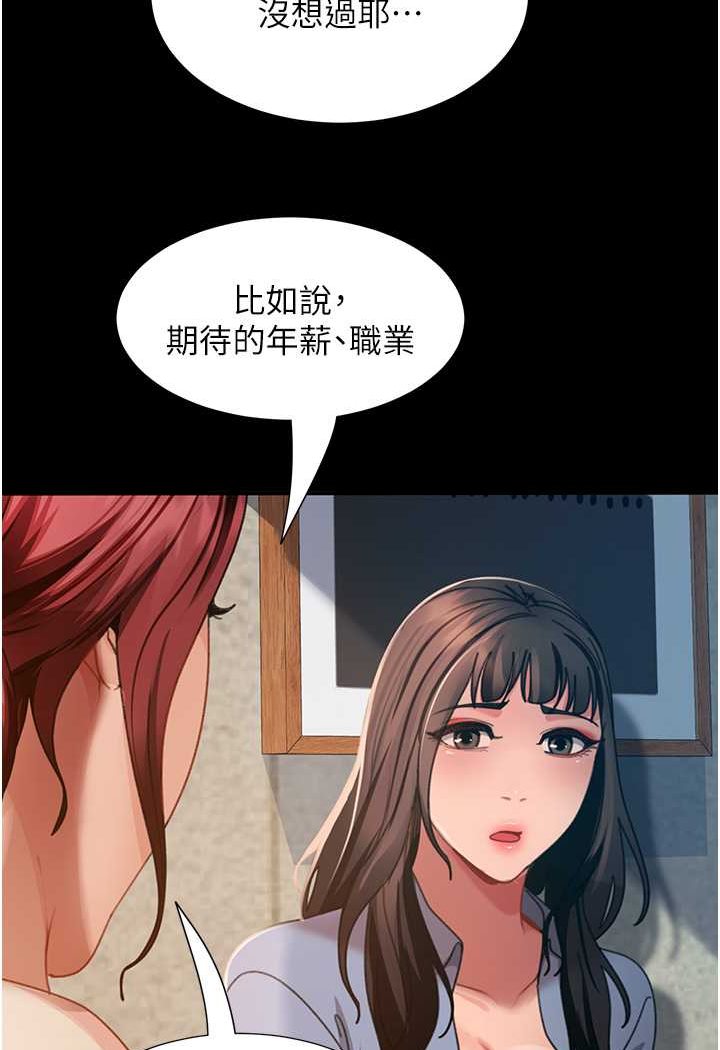 [韩国漫画] 直男逆袭婚友社 剧情,熟女人妻,女学生#[130P]-49
