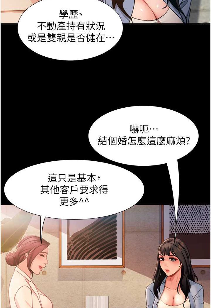 [韩国漫画] 直男逆袭婚友社 剧情,熟女人妻,女学生#[130P]-50