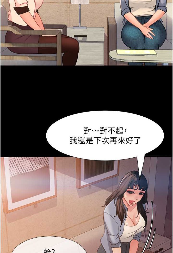 [韩国漫画] 直男逆袭婚友社 剧情,熟女人妻,女学生#[130P]-51