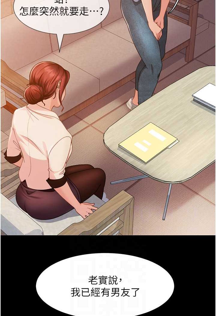 [韩国漫画] 直男逆袭婚友社 剧情,熟女人妻,女学生#[130P]-52