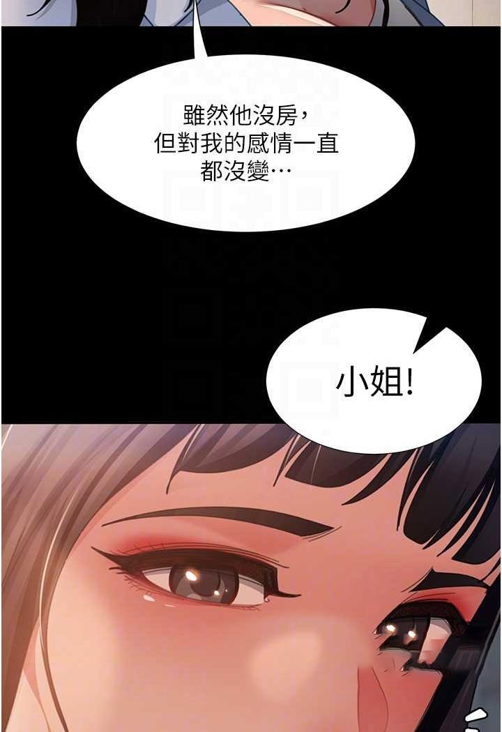 [韩国漫画] 直男逆袭婚友社 剧情,熟女人妻,女学生#[130P]-54