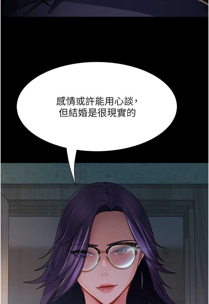 [韩国漫画] 直男逆袭婚友社 剧情,熟女人妻,女学生#[130P]-57