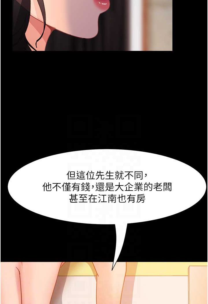 [韩国漫画] 直男逆袭婚友社 剧情,熟女人妻,女学生#[130P]-63