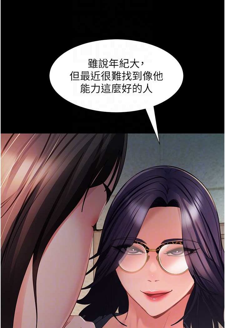 [韩国漫画] 直男逆袭婚友社 剧情,熟女人妻,女学生#[130P]-65