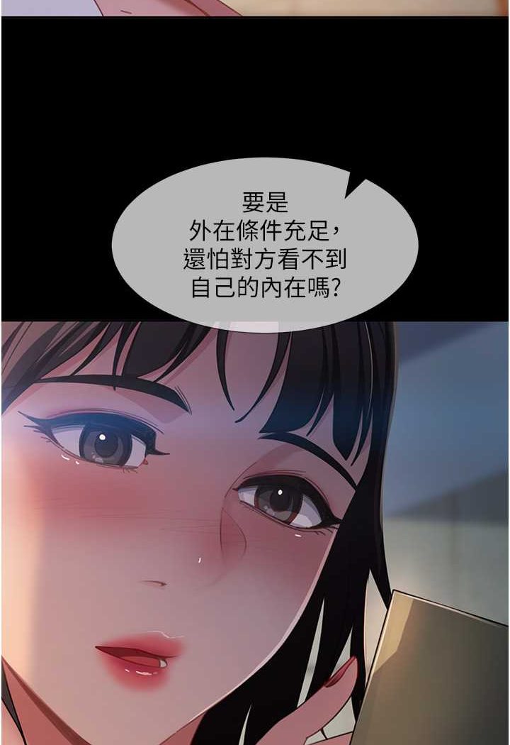 [韩国漫画] 直男逆袭婚友社 剧情,熟女人妻,女学生#[130P]-68
