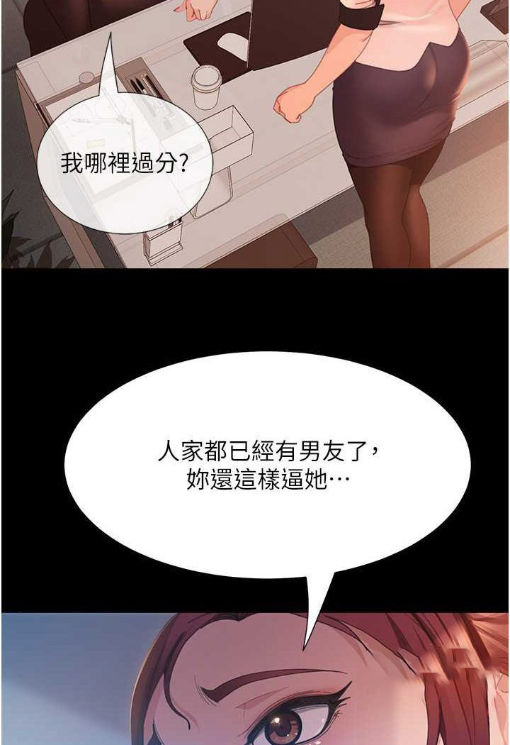 [韩国漫画] 直男逆袭婚友社 剧情,熟女人妻,女学生#[130P]-72