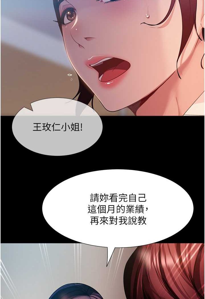 [韩国漫画] 直男逆袭婚友社 剧情,熟女人妻,女学生#[130P]-73