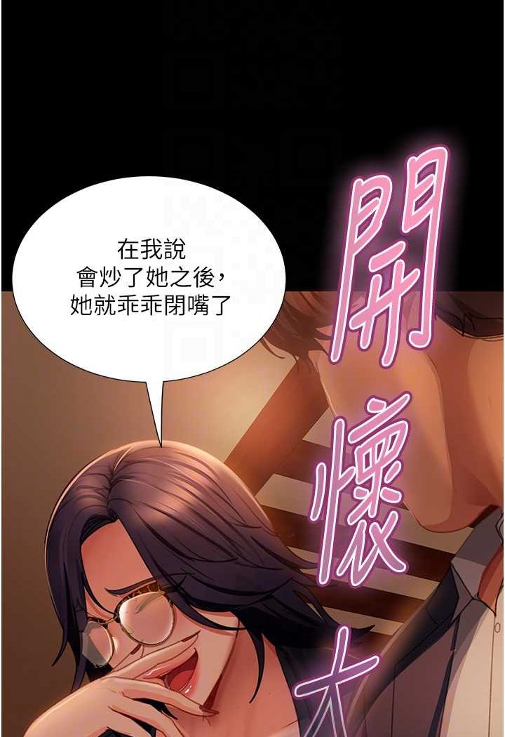 [韩国漫画] 直男逆袭婚友社 剧情,熟女人妻,女学生#[130P]-79