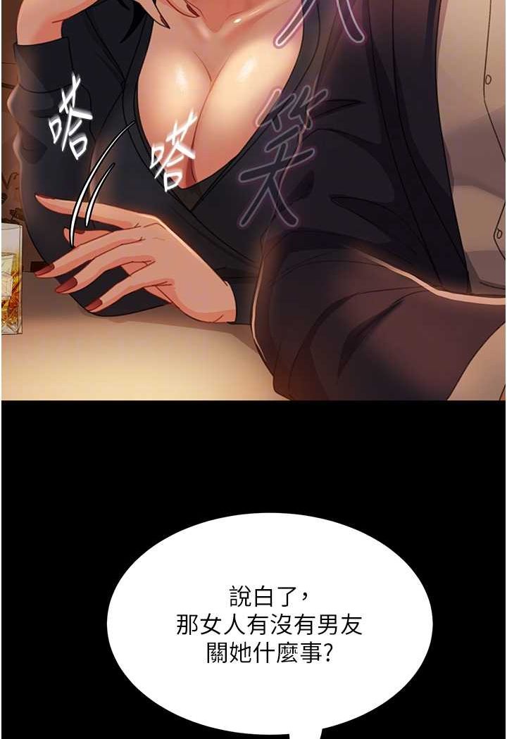 [韩国漫画] 直男逆袭婚友社 剧情,熟女人妻,女学生#[130P]-80