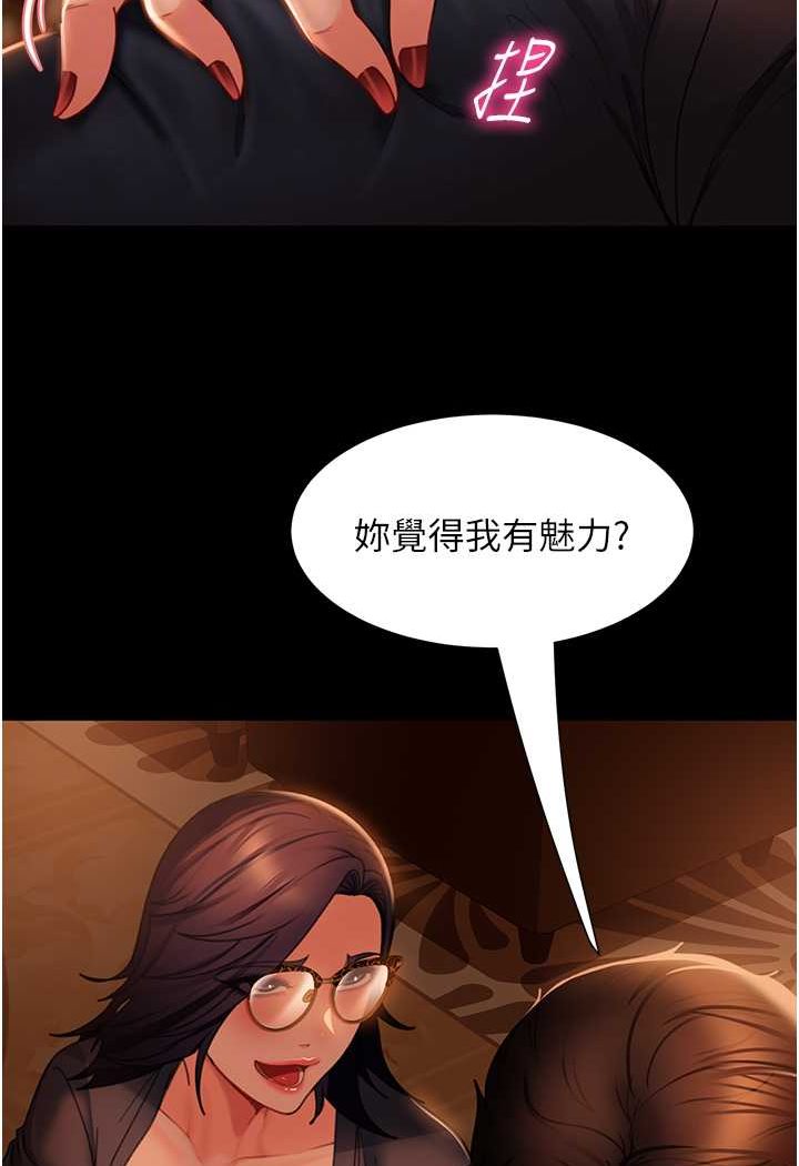 [韩国漫画] 直男逆袭婚友社 剧情,熟女人妻,女学生#[130P]-86