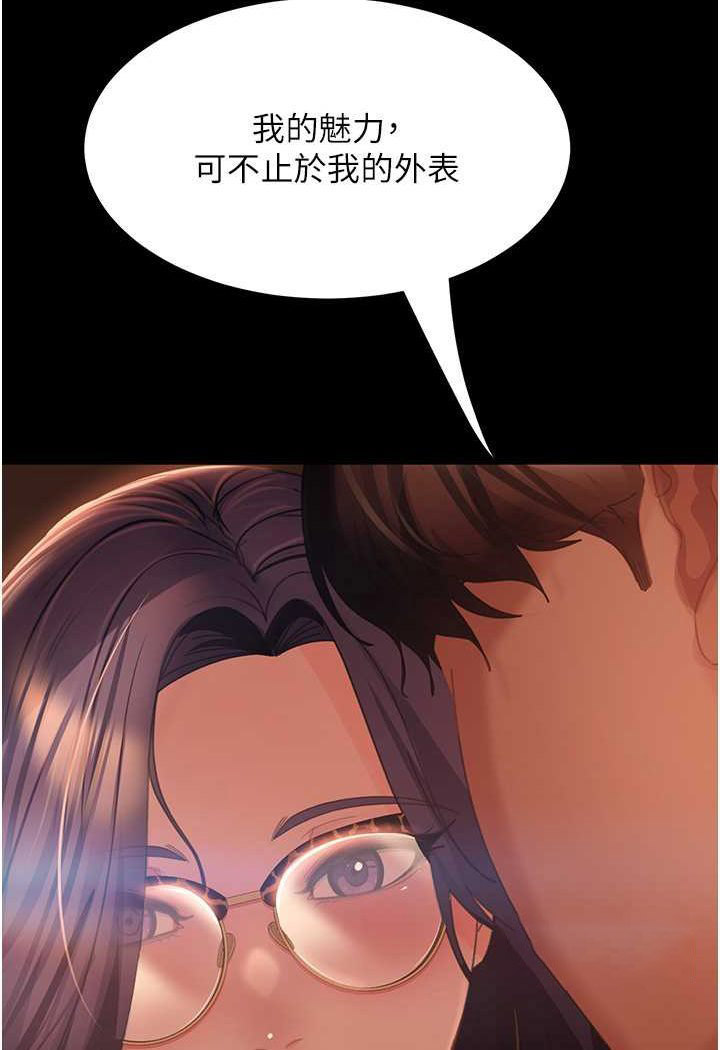 [韩国漫画] 直男逆袭婚友社 剧情,熟女人妻,女学生#[130P]-90