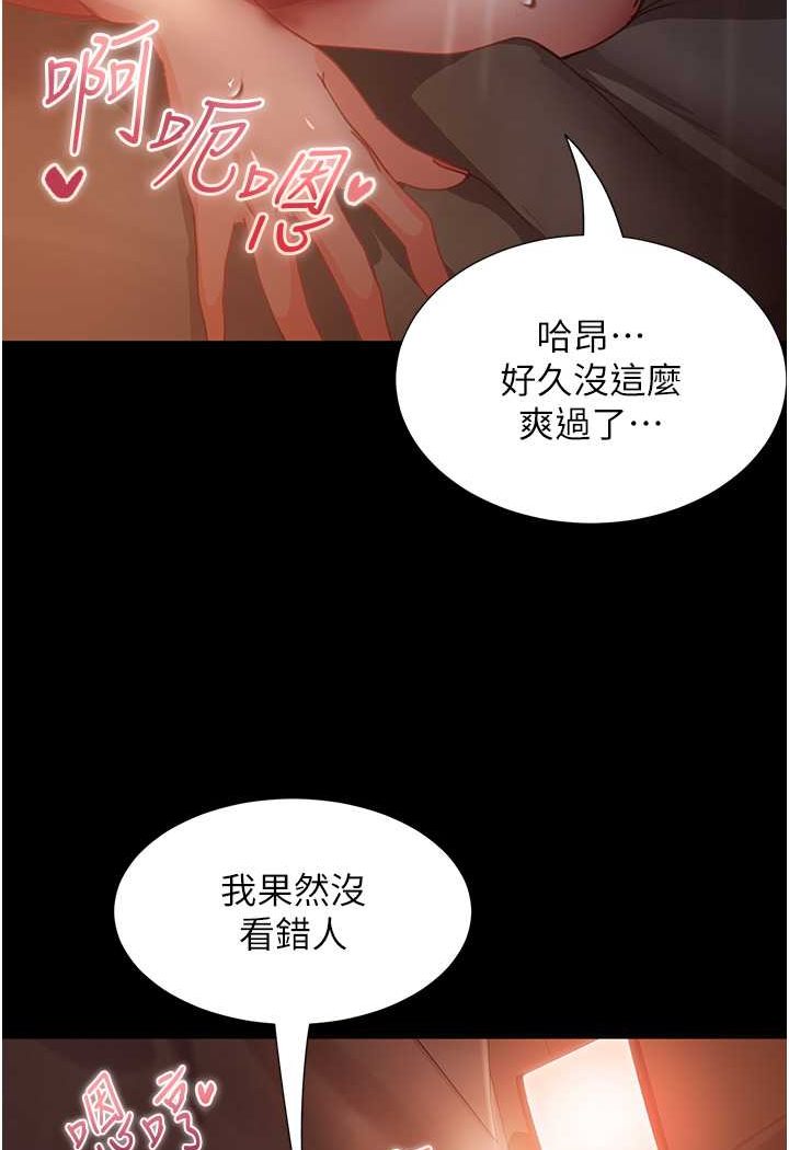 [韩国漫画] 直男逆袭婚友社 剧情,熟女人妻,女学生#[130P]-97