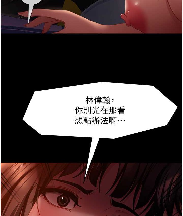[韩国漫画] 直男逆袭婚友社 剧情,熟女人妻,女学生#[154P]-110