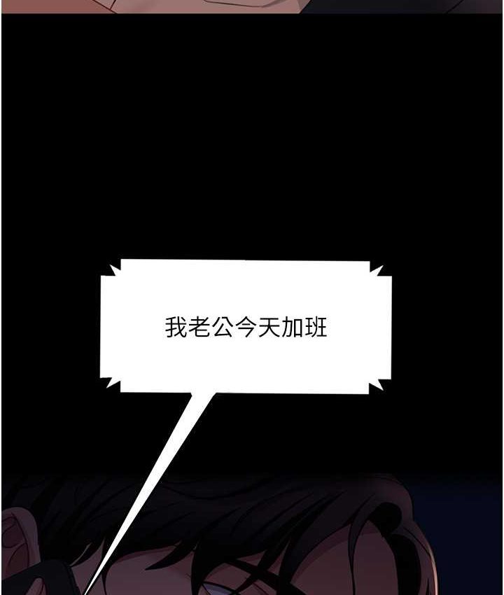 [韩国漫画] 直男逆袭婚友社 剧情,熟女人妻,女学生#[154P]-117