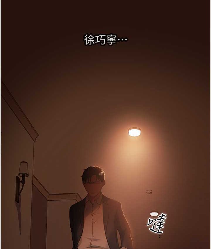 [韩国漫画] 直男逆袭婚友社 剧情,熟女人妻,女学生#[154P]-12