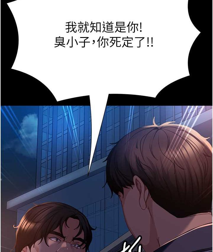 [韩国漫画] 直男逆袭婚友社 剧情,熟女人妻,女学生#[154P]-125